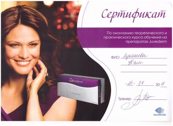 Сертификат 17 - Лукашова Нэля Николаевна